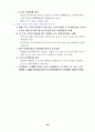 참이슬의 마케팅 전략 39페이지
