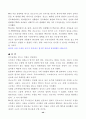 참이슬의 마케팅 전략 41페이지