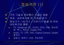 가정용 네트워킹 7페이지