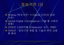 가정용 네트워킹 9페이지
