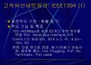 가정용 네트워킹 11페이지