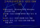 가정용 네트워킹 12페이지