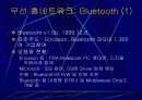 가정용 네트워킹 15페이지
