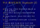 가정용 네트워킹 16페이지