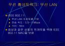 가정용 네트워킹 17페이지