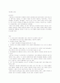일본인 친구와 함께하며 1페이지