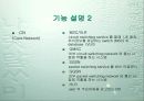 IMT 2000 발전방향 16페이지