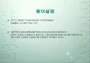 IMT 2000 발전방향 20페이지