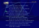 경영혁신사례 5페이지