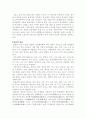 탈춤의 유형과 특징 5페이지