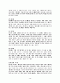 탈춤의 모든 것 - 정의, 이해, 기원, 역사, 종류, 특징 4페이지