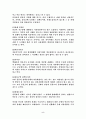 탈춤의 모든 것 - 정의, 이해, 기원, 역사, 종류, 특징 5페이지