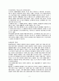 탈춤의 모든 것 - 정의, 이해, 기원, 역사, 종류, 특징 7페이지