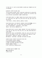 탈춤의 모든 것 - 정의, 이해, 기원, 역사, 종류, 특징 9페이지