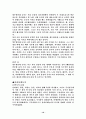 탈춤의 모든 것 - 정의, 이해, 기원, 역사, 종류, 특징 10페이지