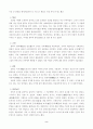 [인문과학] 고려시대 신분제도 3페이지