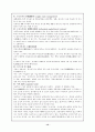 경영학용어 12페이지