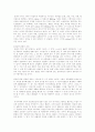 종교문화론 - 한국의 상황에 근거하여 2페이지