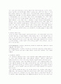 종교문화론 - 한국의 상황에 근거하여 3페이지