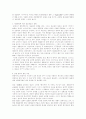 종교문화론 - 한국의 상황에 근거하여 4페이지