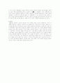 종교문화론 - 한국의 상황에 근거하여 5페이지