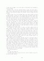 유언으로 본 마호메트의 삶과 사상 2페이지
