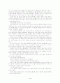유언으로 본 마호메트의 삶과 사상 4페이지