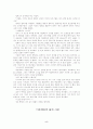 유언으로 본 마호메트의 삶과 사상 5페이지