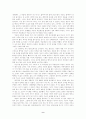 유언으로 본 마호메트의 삶과 사상 9페이지