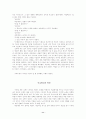 유언으로 본 마호메트의 삶과 사상 11페이지
