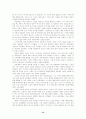 유언으로 본 마호메트의 삶과 사상 15페이지