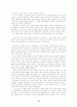 유언으로 본 마호메트의 삶과 사상 19페이지