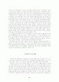 유언으로 본 마호메트의 삶과 사상 21페이지