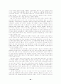 유언으로 본 마호메트의 삶과 사상 22페이지