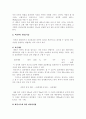 비만에관하여 2페이지
