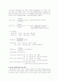 비만에관하여 3페이지