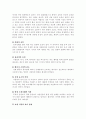 비만에관하여 6페이지
