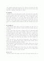 비만에관하여 7페이지