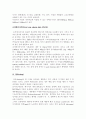 비만에관하여 14페이지