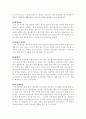 비만에관하여 20페이지