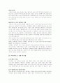 비만에관하여 21페이지