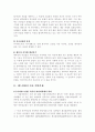 비만에관하여 22페이지