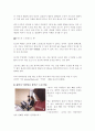 비만에관하여 28페이지