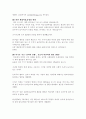 비만에관하여 51페이지