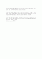 비만에관하여 53페이지