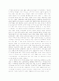 디트리히 슈바니츠의 교양을 읽고 2페이지