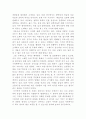 디트리히 슈바니츠의 교양을 읽고 4페이지