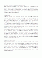 일조권분쟁의 정의및 사례 10페이지