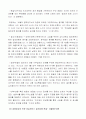 일조권분쟁의 정의및 사례 12페이지