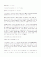 일조권분쟁의 정의및 사례 17페이지